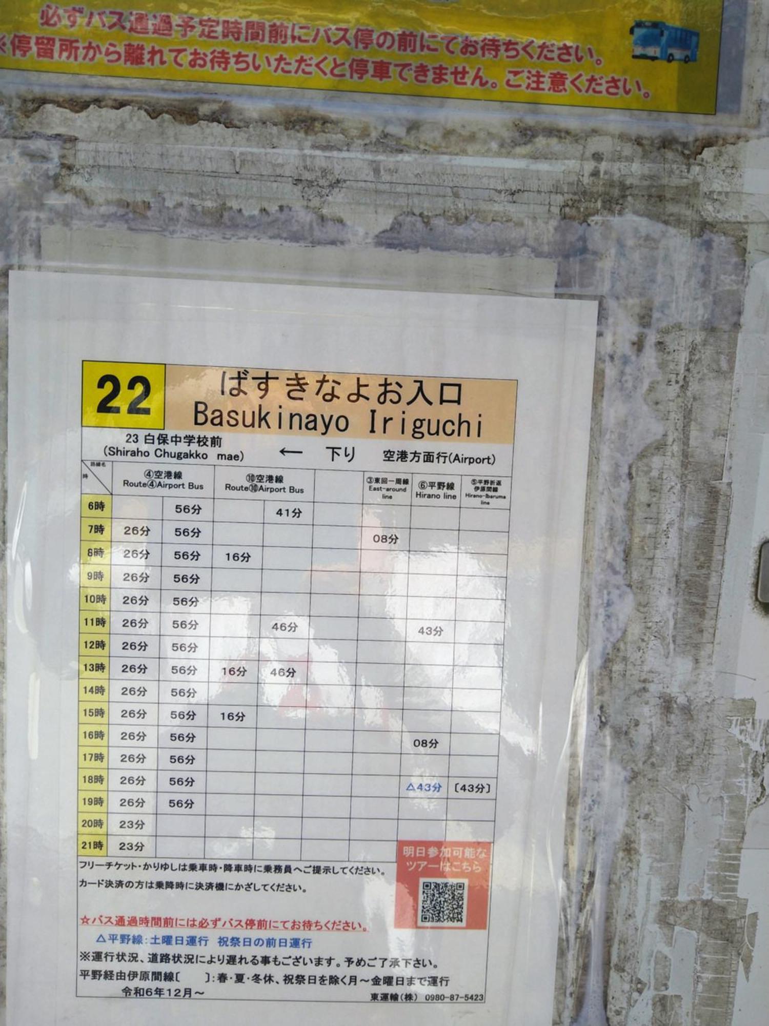 Minshuku Zabaru Hostel Ishigaki  Kültér fotó